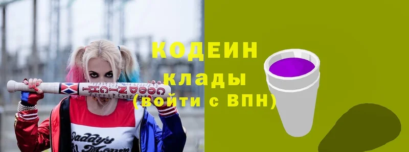 Codein Purple Drank  Зеленокумск 